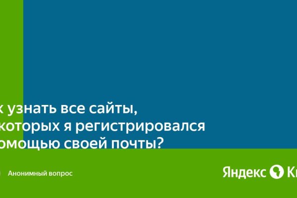 Почему сегодня не работает площадка кракен